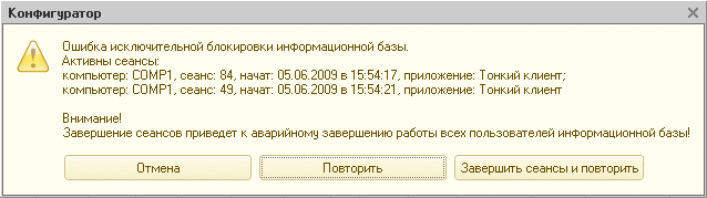 1с окно конфигурации прикрепить